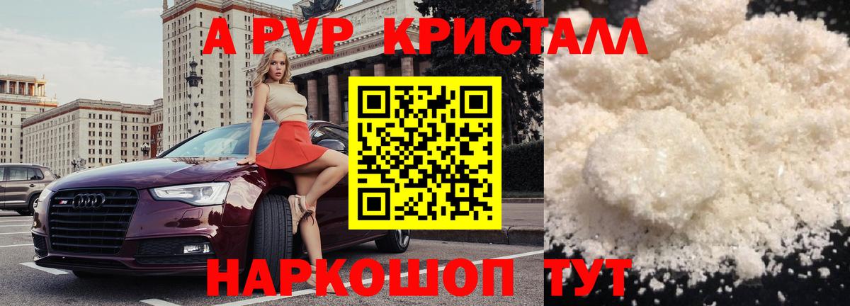 Мытищи  Alpha PVP Соль  Вход с VPN 