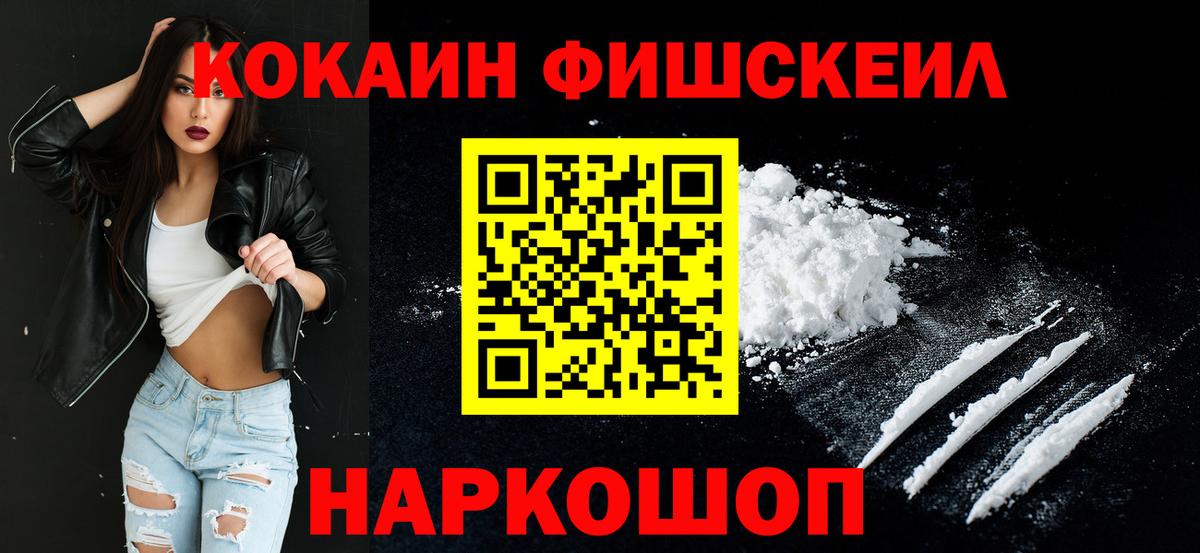 COCAIN 98%  Вход с VPN  Мытищи 