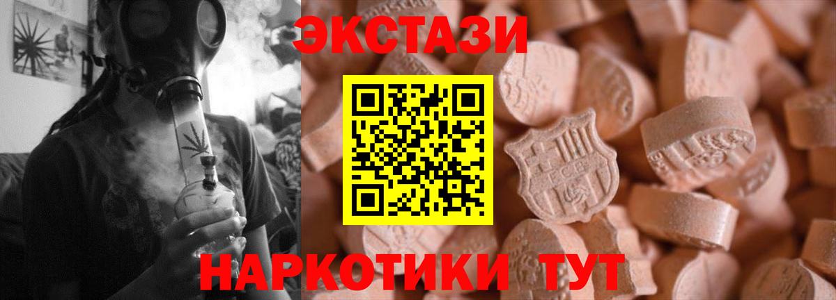 кракен ONION  Вход с VPN  ЭКСТАЗИ  Мытищи  Экстази mix 