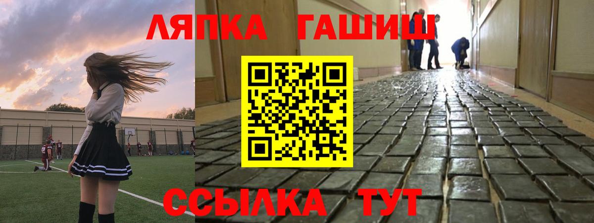 ГАШИШ гарик  ГАШ Cannabis  ГАШИШ  Вход с VPN  Мытищи 