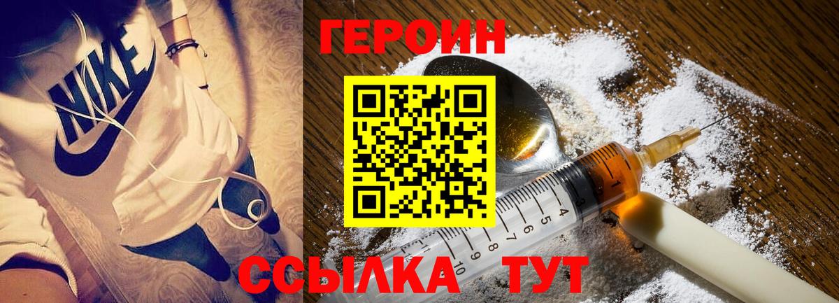 Мытищи  Героин хмурый  Вход с VPN 