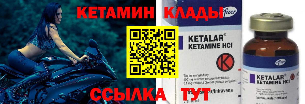 КЕТАМИН ketamine  даркнет телеграм  Вход с VPN  Мытищи  КЕТАМИН VHQ  гидра ССЫЛКА 