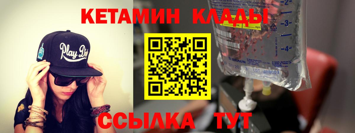 Кетамин ketamine Мытищи