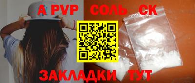 apvp Донецк