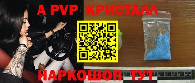 apvp Донецк