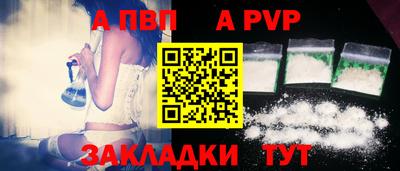apvp Донецк
