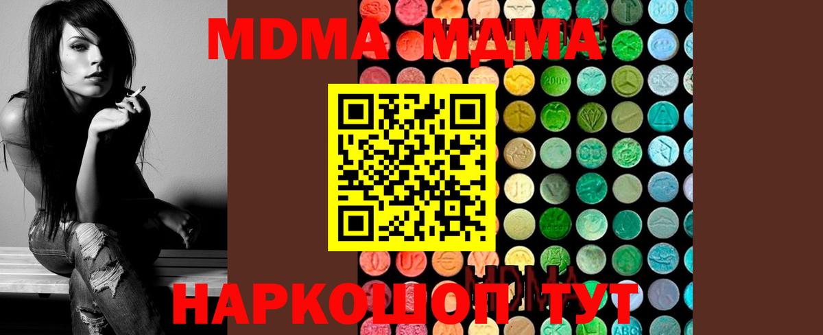МДМА Molly  MDMA  Мытищи  Вход с VPN 