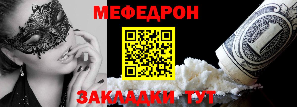 кракен ссылки  Вход с VPN  Мытищи  МЕФ mephedrone  Меф 