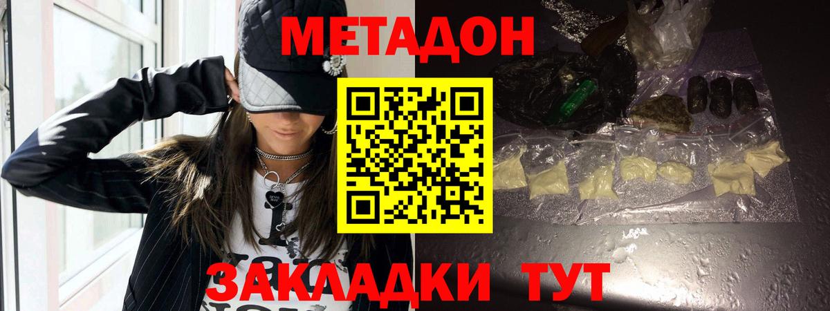 Метадон мёд  Метадон VHQ  Вход с VPN  Мытищи 