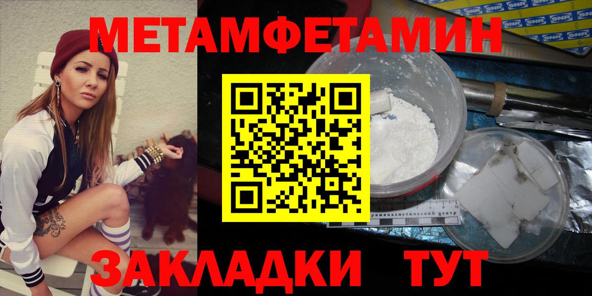 Мытищи  Метамфетамин пудра  Первитин  Вход с VPN 