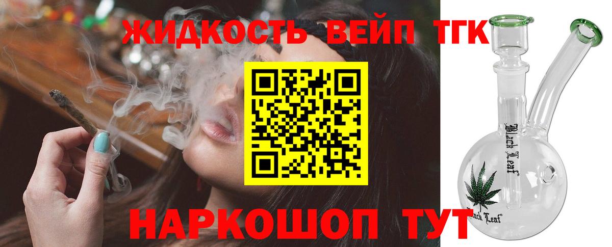 Дистиллят ТГК гашишное масло  Вход с VPN  ТГК THC oil  Мытищи 